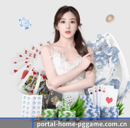 portal-home-pggame.com.cn APP 界面